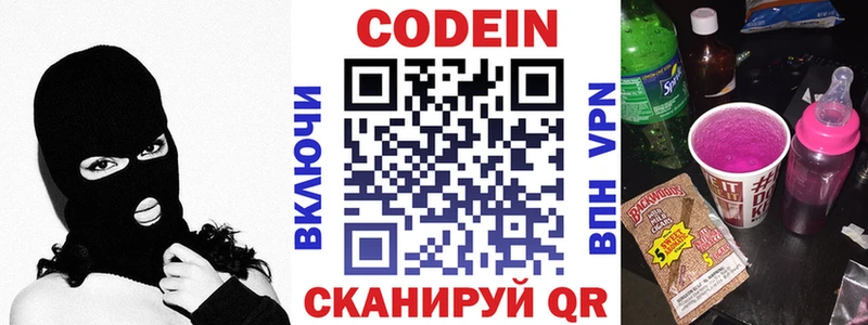 OMG ТОР  Мостовской  Codein напиток Lean (лин) 