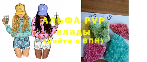 ALPHA PVP Володарск