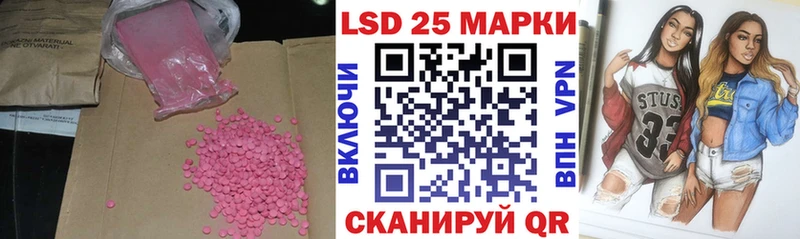 LSD-25 экстази кислота  дарнет шоп  мега ONION  Мостовской 