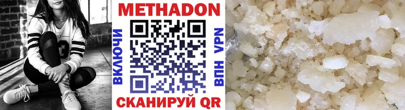 МЕТАДОН methadone  как найти закладки  Мостовской 